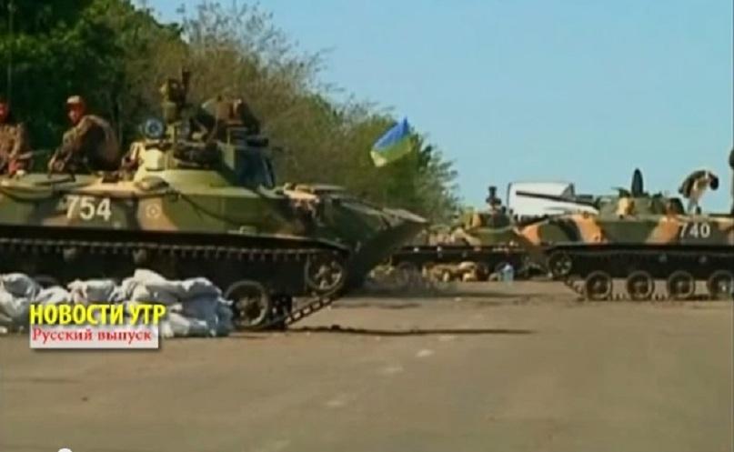 Ukrainian Military Roadblocks in Donetsk Oblast, May, 2014