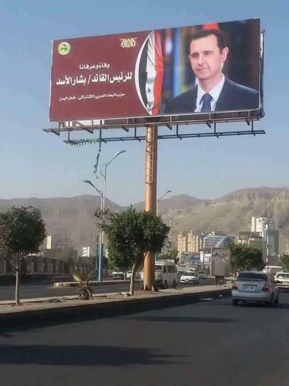 Houthi Pro-Assad Billboard; Sana'a, Yemen, April 2016