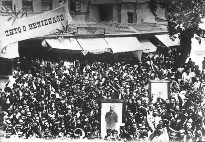 Long Live Venizelos