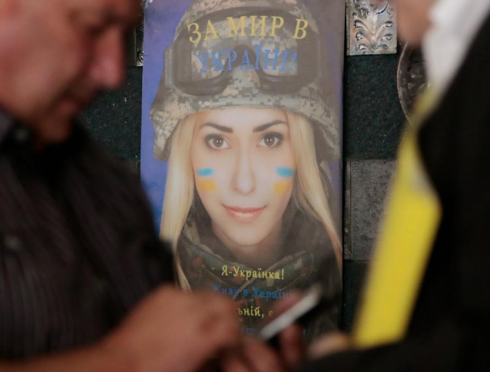 A Motivational Ukrainian Army Poster at the 29th Svoboda Congress, Ukraine, September 2014