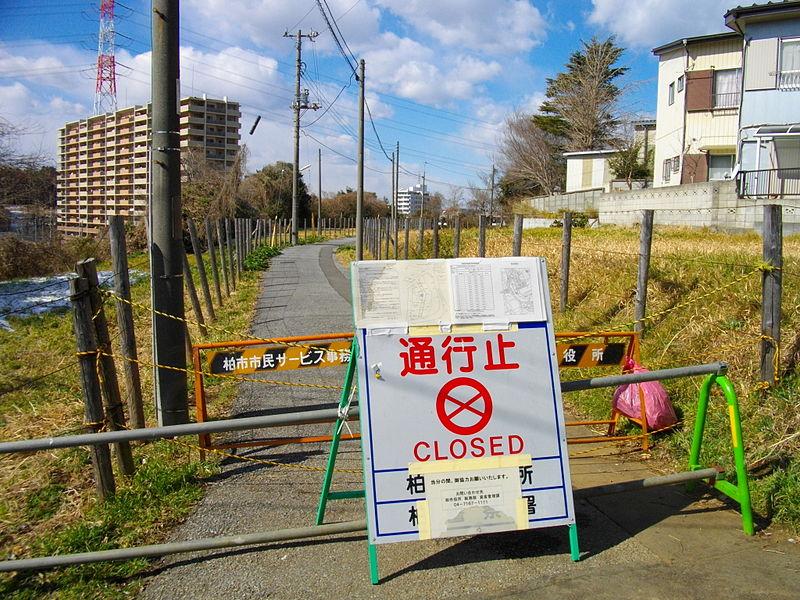 Fukushima Hot Spot