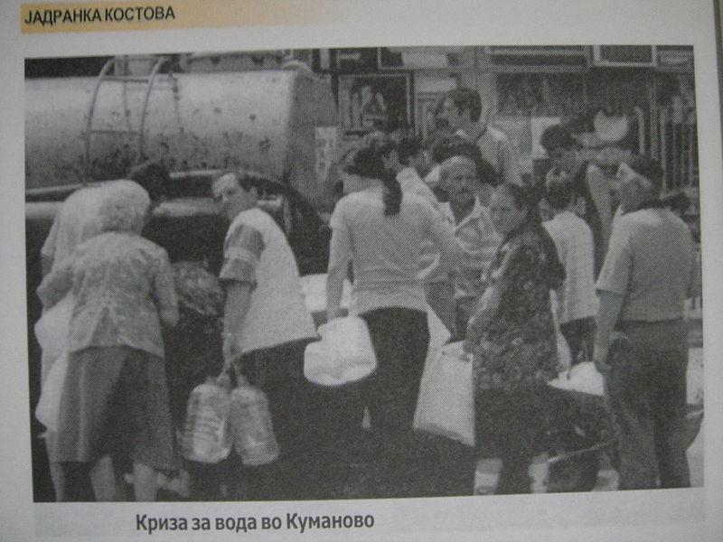 Water Crisis Kumanovo
