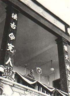 Chiang Kai-shek Announcing Policy of Resistance Against Japan, Lushan, China, July 1937