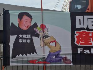 Anti-Falun Gong Protest; Hong Kong, SAR China, June 2016